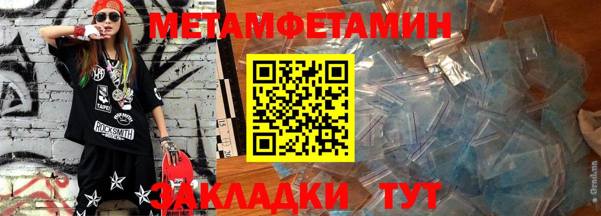 Амфетамин  Амфетамин 98%  Вход с VPN  Вологда 
