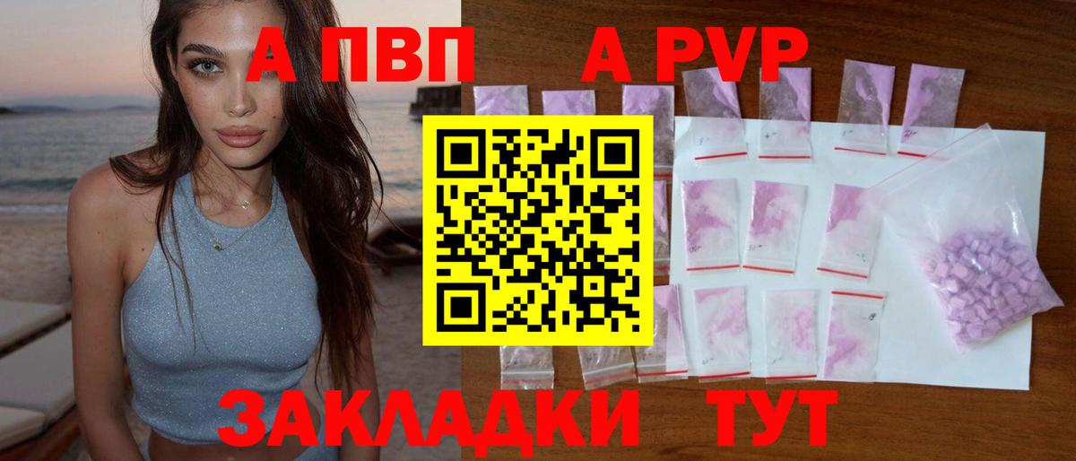 Вологда  Альфа ПВП крисы CK  Alpha PVP СК КРИС  Вход с VPN 