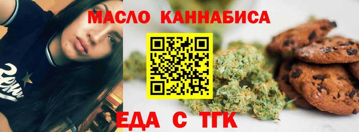 Вологда  Еда ТГК марихуана  Вход с VPN 