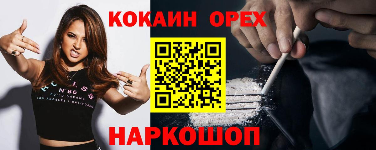 COCAIN 97%  Кокаин Columbia  COCAIN  Вход с VPN  Вологда 