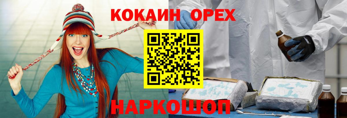 Кокаин Fish Scale Вологда