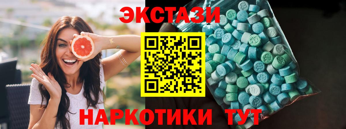 площадка какой сайт  Вход с VPN  Ecstasy  ЭКСТАЗИ TESLA  Вологда  Ecstasy таблы  магазин продажи  