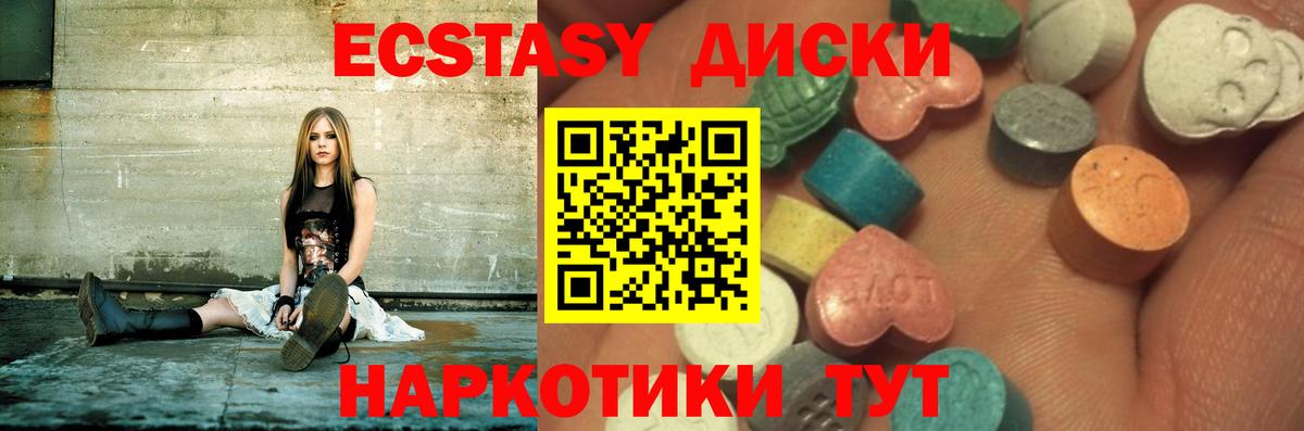 Ecstasy ешки Вологда