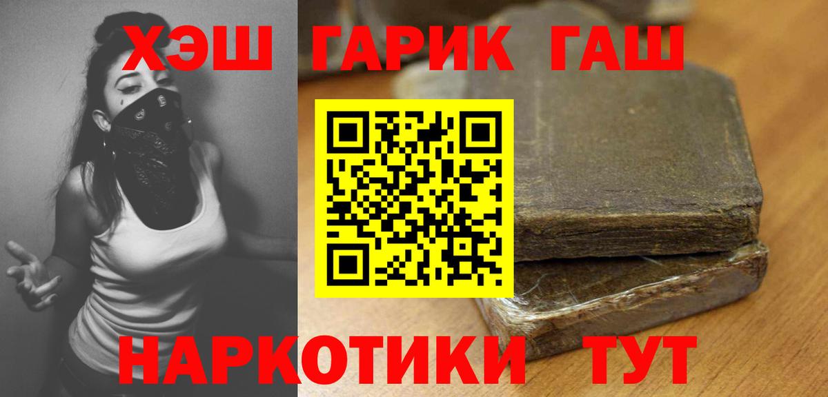 ГАШИШ  Гашиш Premium  Вход с VPN  Вологда  ГАШ гашик 