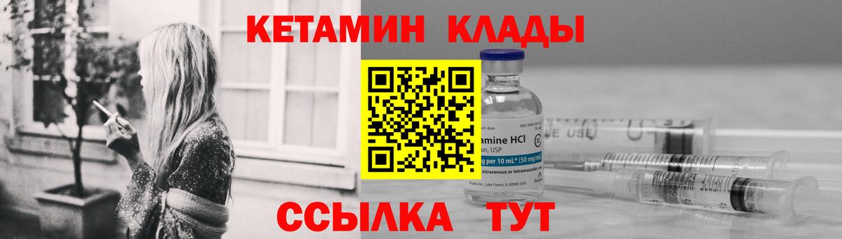 КЕТАМИН VHQ Вологда