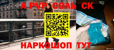 spice Будённовск