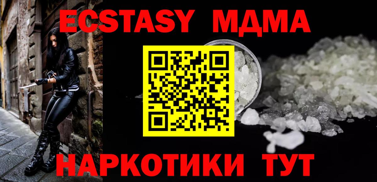 МДМА crystal  МДМА  Вологда  Вход с VPN 