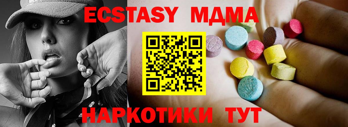 МДМА кристаллы Вологда