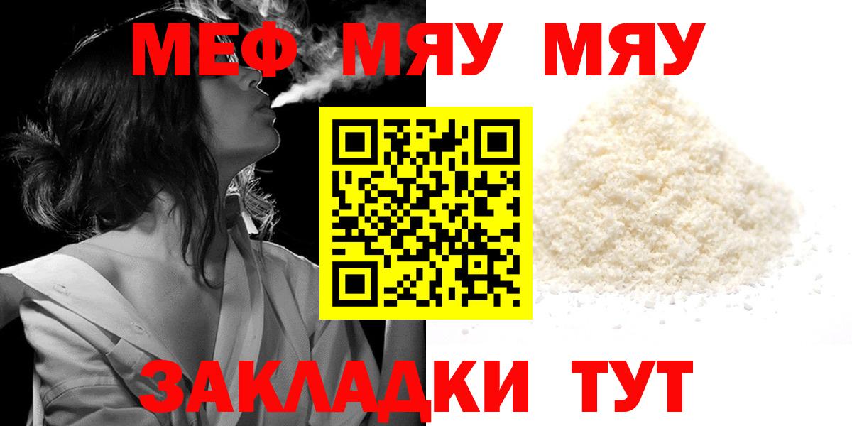 Меф кристаллы Вологда