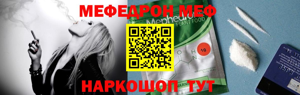 Вологда  Мефедрон кристаллы  Вход с VPN  МЕФ мука 