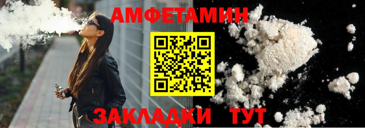 Первитин мет  Вход с VPN  Вологда 