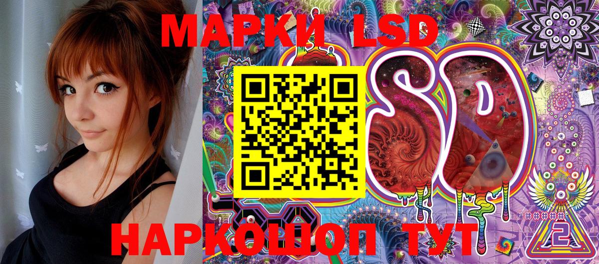 Вологда  Марки 25I-NBOMe 1500мкг  Вход с VPN 