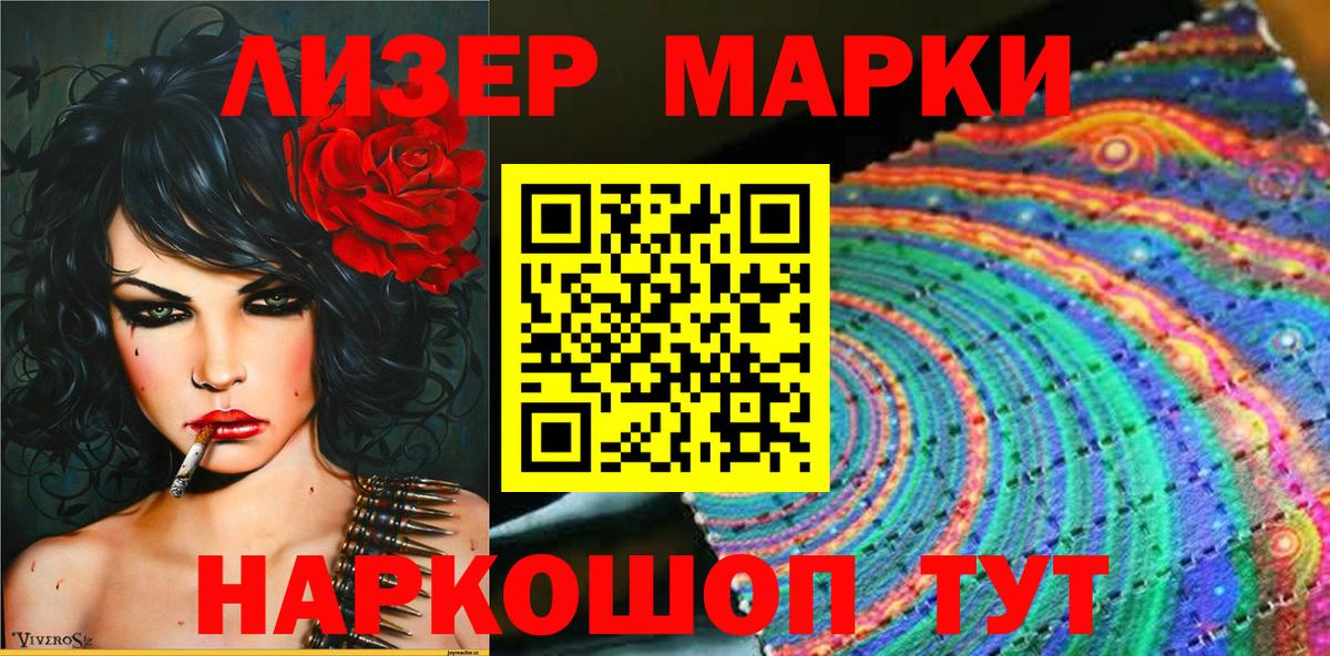 Марки N-bome 1,5мг Вологда